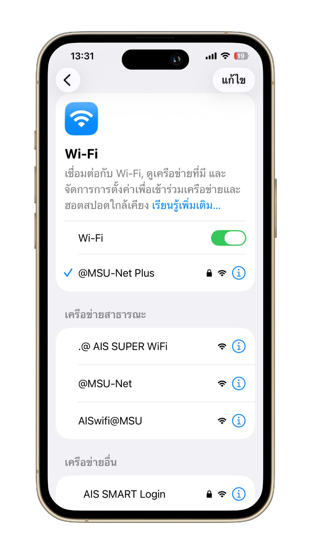 MSU-Net Plus Phone